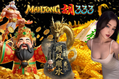 mahjong333-2.jpg